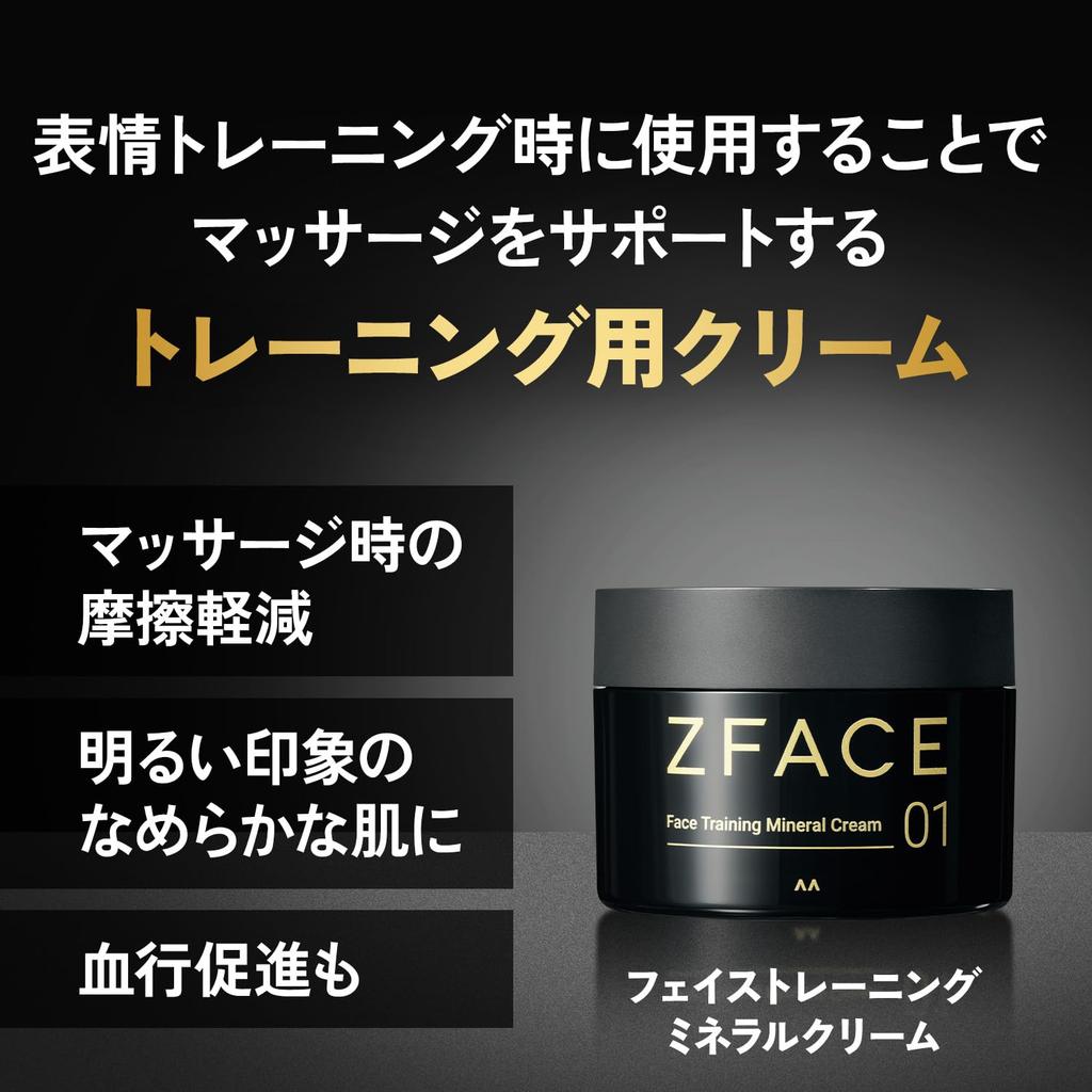 ZFACE Face Training Mineral Cream Facial Muscle Training 100g [RIZAP Cream]