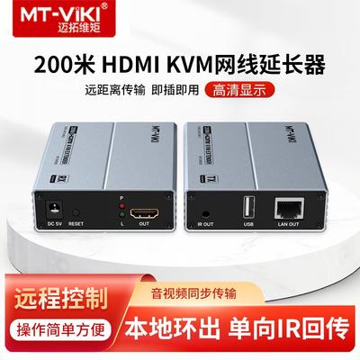 MT-viki HDMI KVM USB Extender
