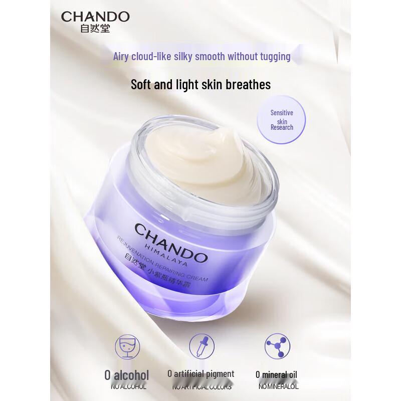CHANDO Little Purple Bottle Anti-Aging Repairing Face Cream