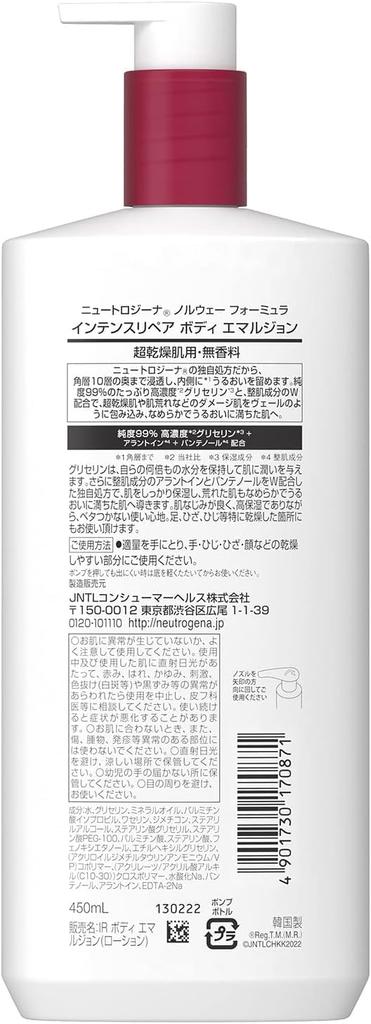 Neutrogena Norwegian Formula Intense Repair Body Body Body Moisturizing Body Emulsion for Very Dry 450ml Cream, Lotion, Milk, Cream, Skin,