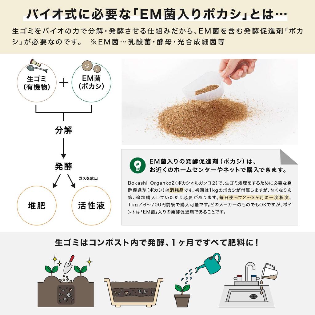 Bokashi Organko 2 Kompost-Müllzerkleinerer, für den Innenbereich, kein Strom erforderlich, hergestellt in Slowenien [Förderziel], Bio-Typ (1, Cappuccino)