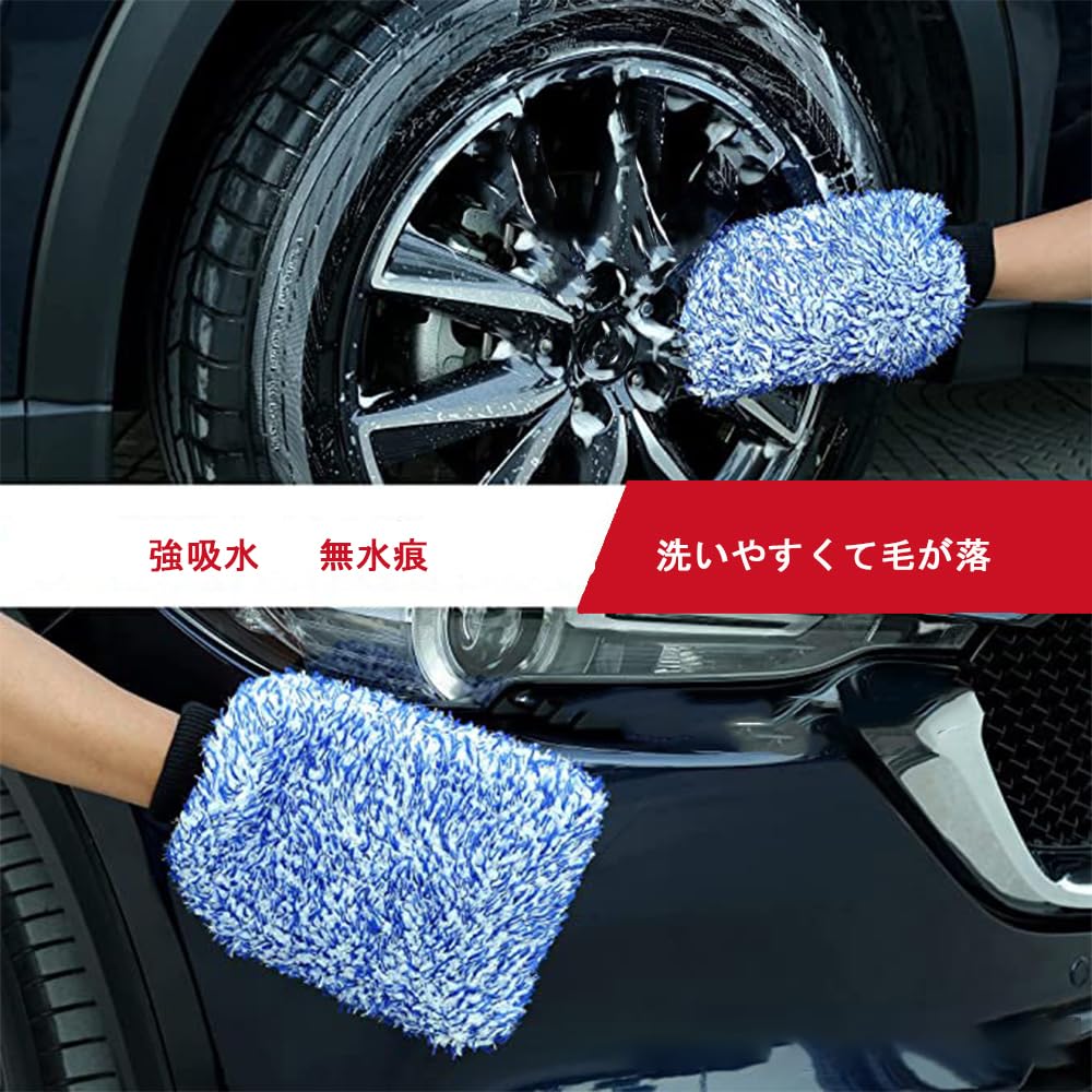 ZJYCLY Car Wash Mitt, Car Wash Glove, Car Wash Sponge,