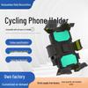 Electric Vehicle Phone Holder: Shockproof, Auto-Locking Mount for Motorcycles, Bicycles, Cars, and Delivery Riders.