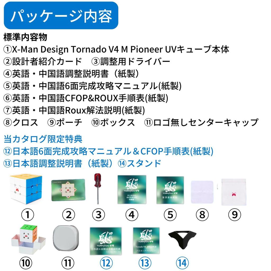 Tornado V4 M Pioneer UV Coated 3x3 Cube Design Tornado Maglev Stickerless Competition Version Japanese Adjustment Japanese Solution and X-Man