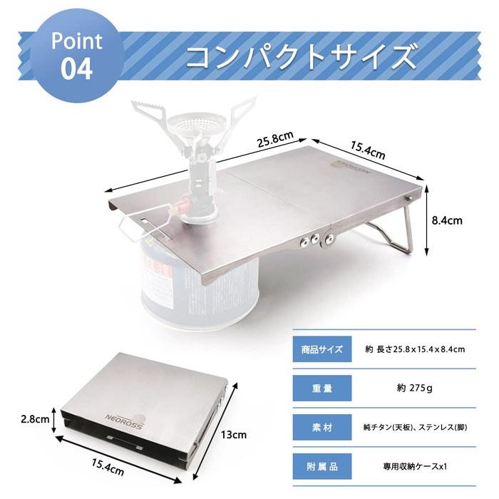 NEOROSS Heat Shield Table, Titanium, for SOTO G-Stove ST-320, PRIMUS P-153, Snow Peak GS-100R2, and Captain Stag OD Can Burners, 250 Size,