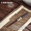 Hölzernes Set von J-kitchens Essstäbchen mit Meißelschnitzerei, aktuelles Modell, Schwarz, 5, 23cm,