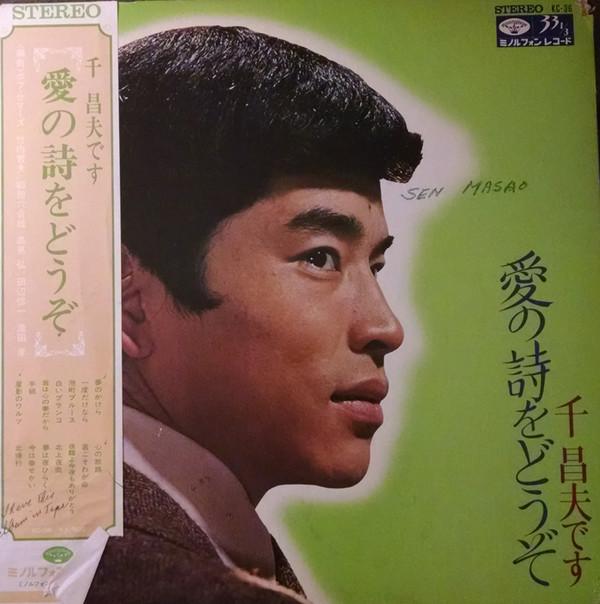 

LP Record CHIMASAO SenmasaodesuAinouta wo douzo KC36 MINORUPHONE 1972 Japan Japanese EnkaTraditional Used