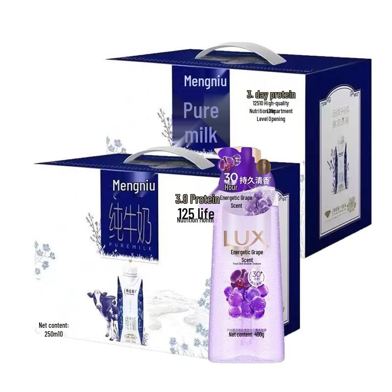 Lux Grape Scent Shower Gel & Mengniu Telunsu Milk Bundle