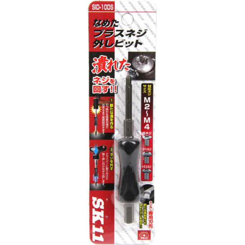 SK11 (SK11) Flat Phillips screw removal bit Compatible screw size M2~M4 SID-10DS