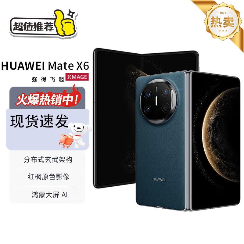 Huawei Mate X6 Foldable Smartphone (CN version)