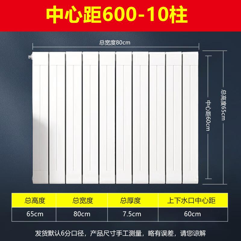 Xinyu GL7575 Steel-Aluminum Central Heating Radiator