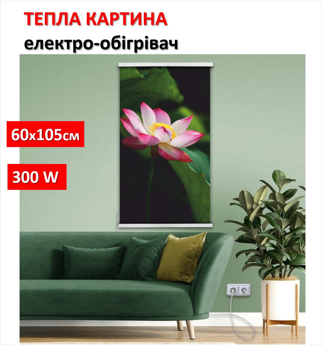 

Картина-обігрівач Лотос на плівці Monocrystal 105x60 см 300 Вт