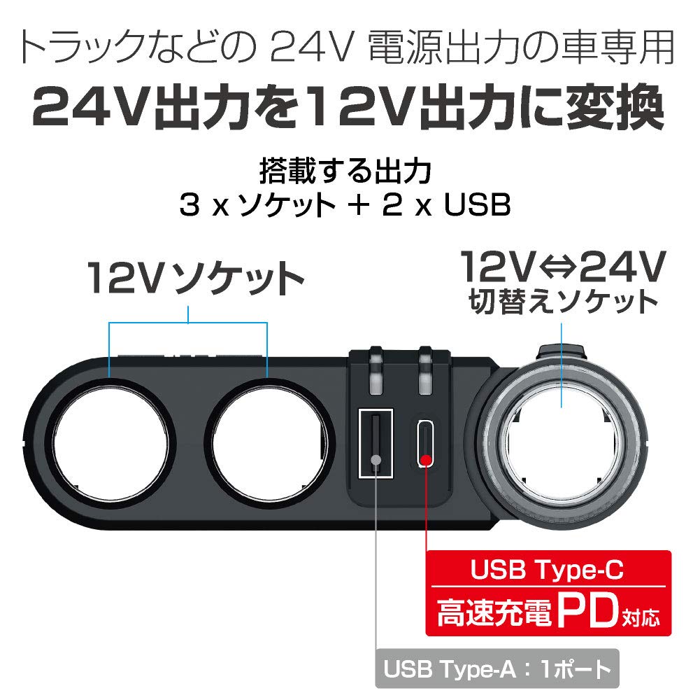Seikou Sangyo EM-165 Car Supplies, DC/DC Converter, EXEA, DC/DC Socket