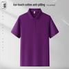 Qian Yiyang High-End Ice Silk Polo Work Shirt