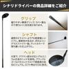 GOLFavo Shinari Driver Golf Practice Equipment Swing Practice Recommended by Yuko Sakanoshita Professional Soft Shaft Flexible Beginners Distance
