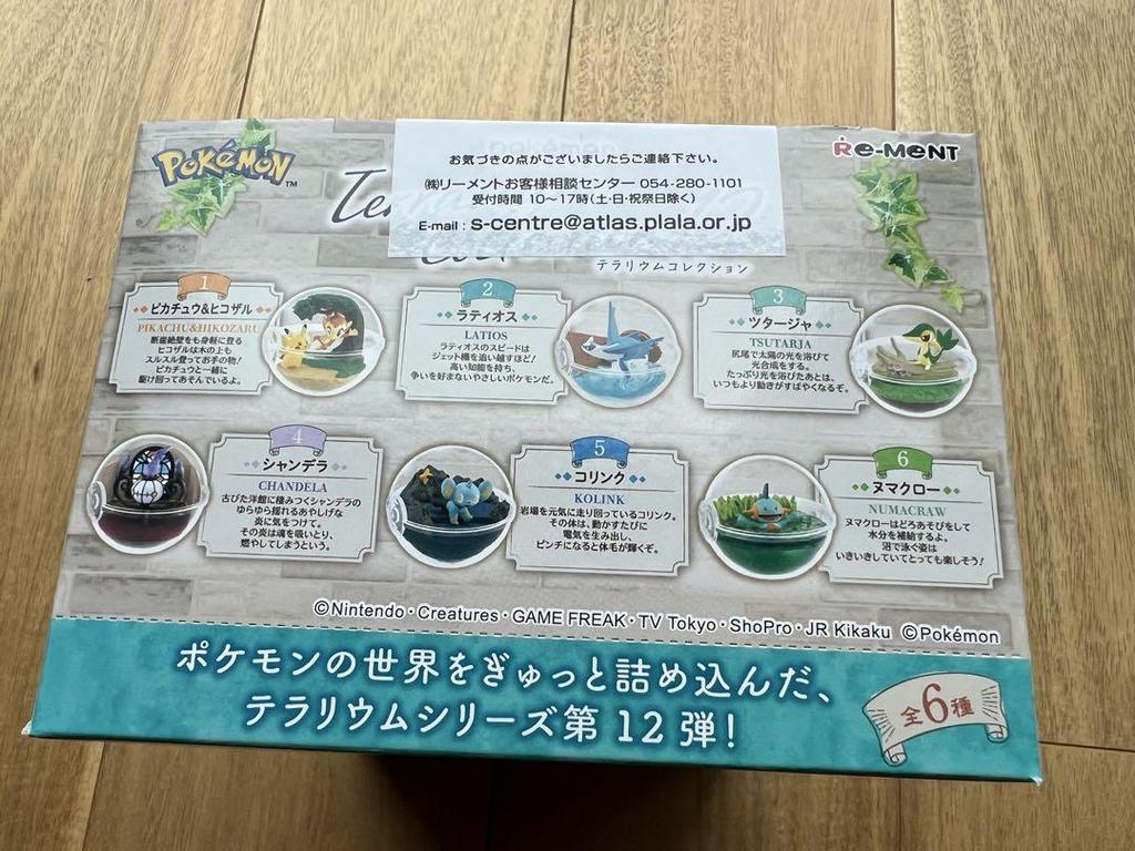 [USED] Pokemon Terrarium Collection 12, all 6 types