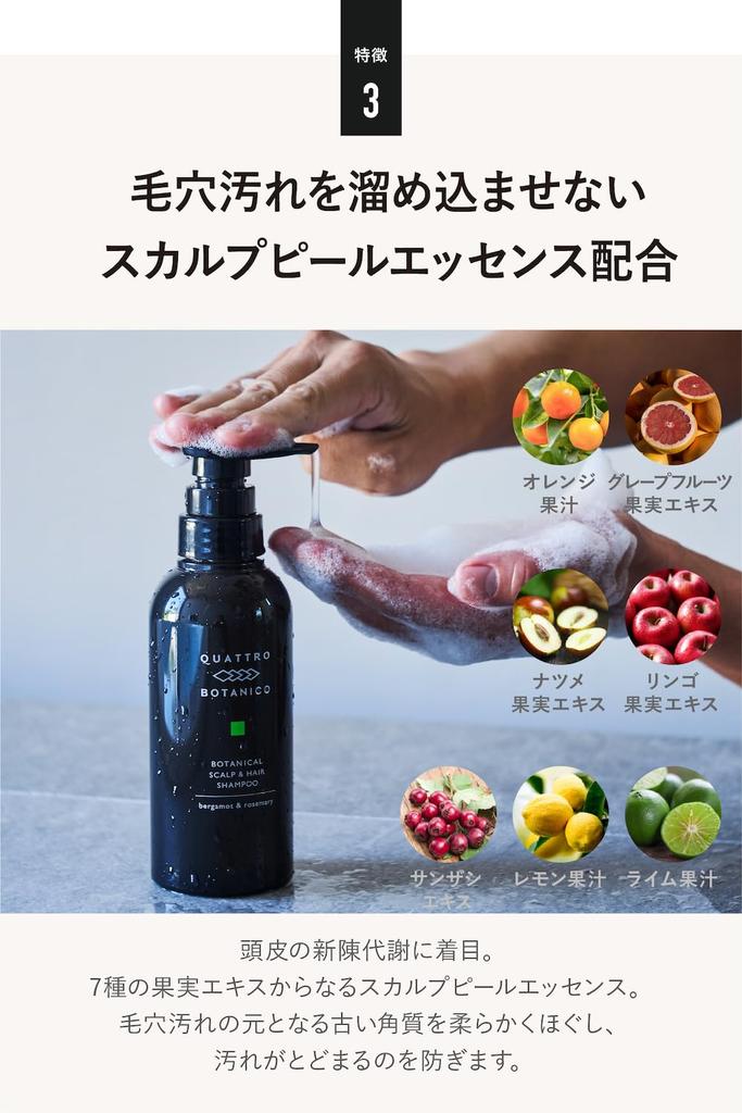 Quattro Botanico with Gift Amino Botanical Scalp Hair Lemongrass Dense Scalp Gift Idea Men's Shampoo, 300mL, Wrapping, Acid-Based & Shampoo, Scent,