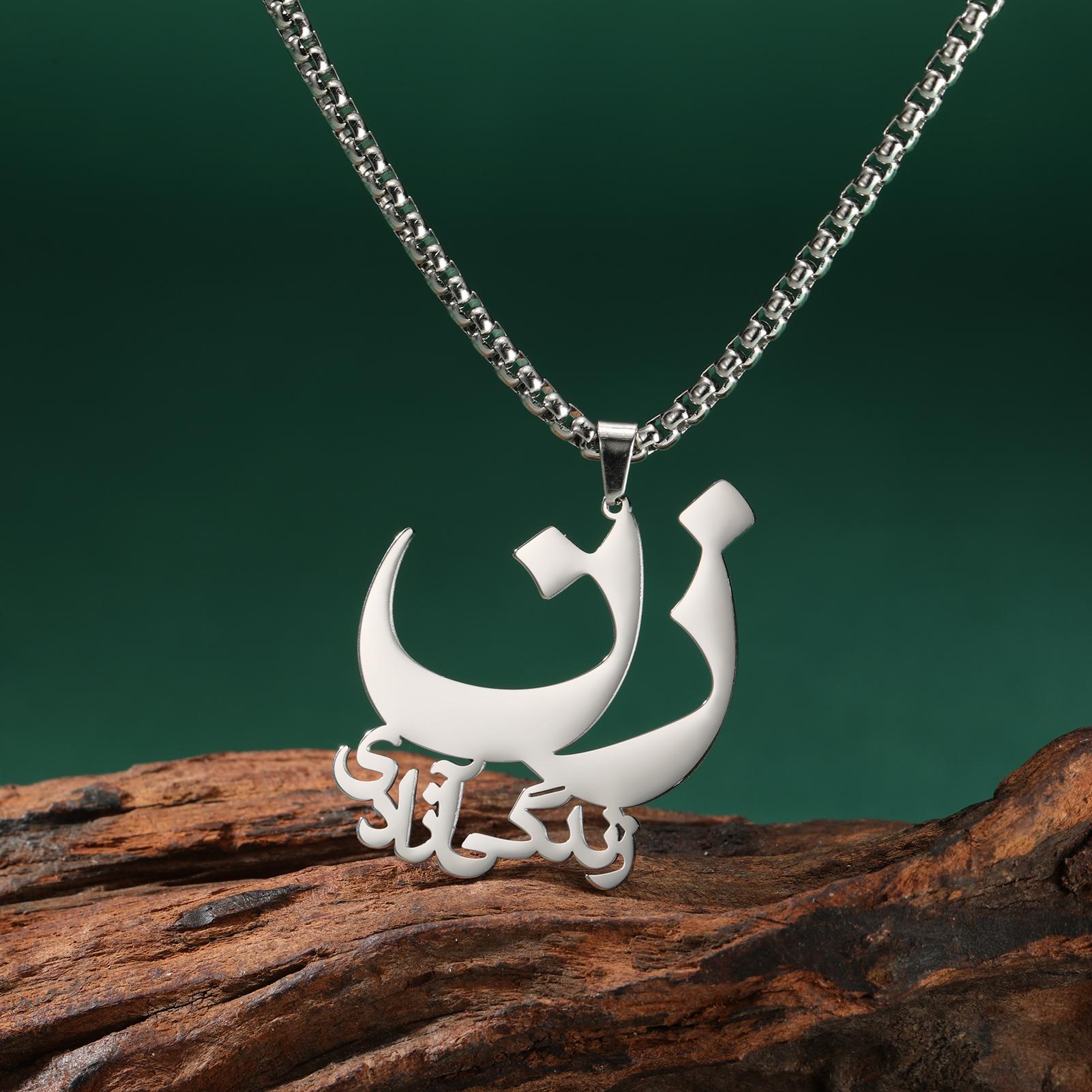 Lemegeton Persian Poetry Stainless Steel Necklace Stainless Steel Women s Life Free Pendants Fashion Simple Necklace Jewelry 60cm