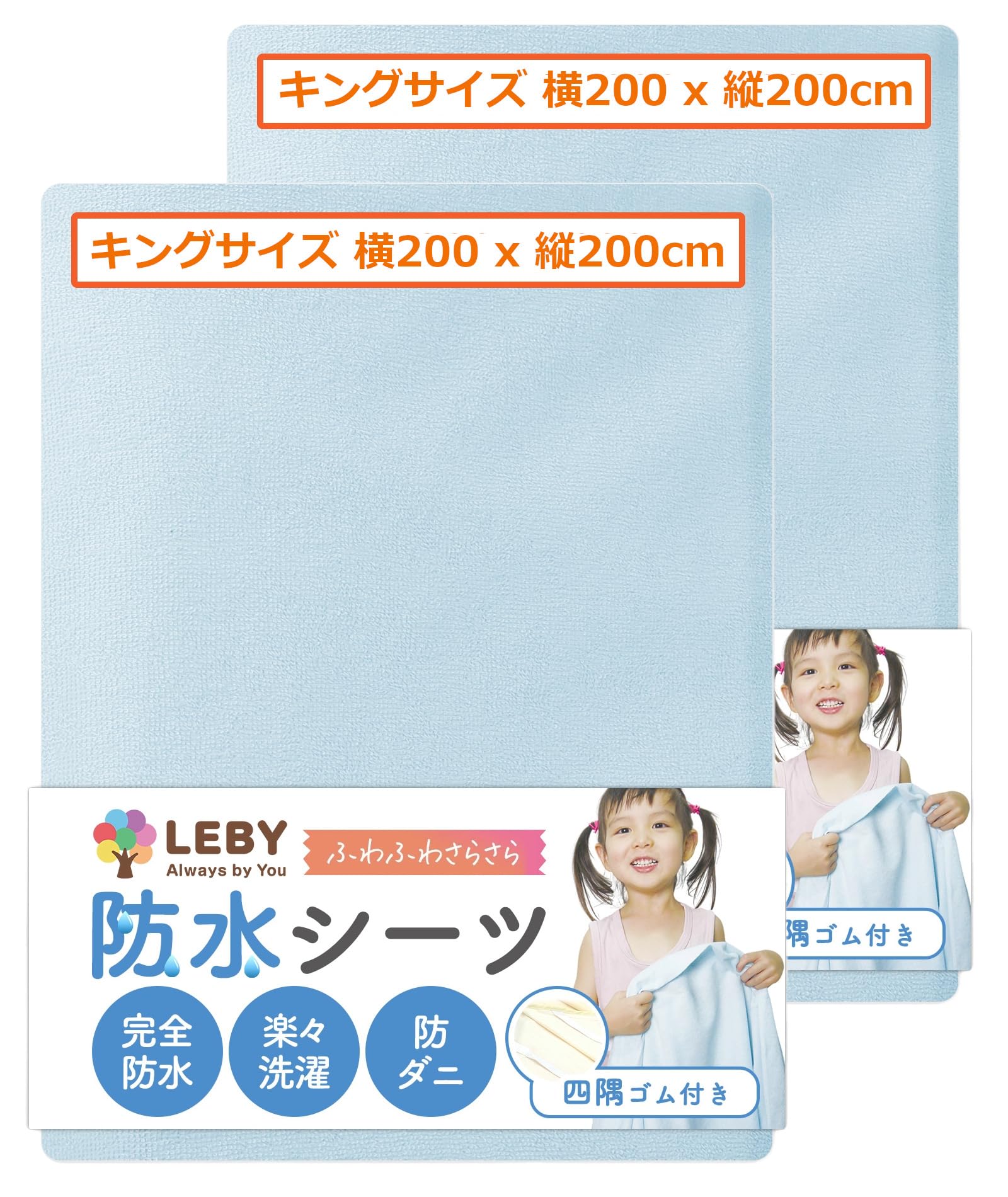 

Highly praised by parenting magazine Zero leaks and easy 2 Waterproof bedwetting king for and vomit Kotomama! washing. 200x200cm, sheets. sheets, синий