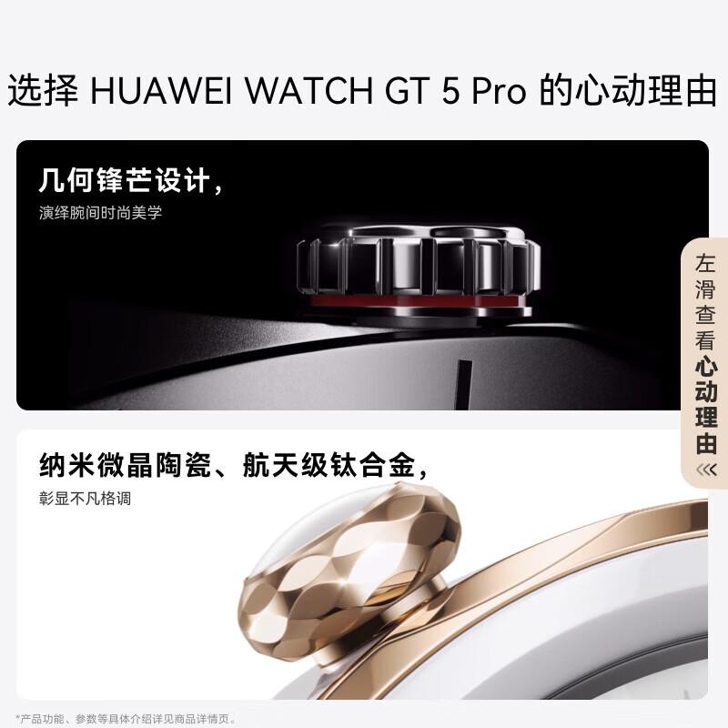

Huawei Watch GT 5 Pro Smartwatch (CN version)