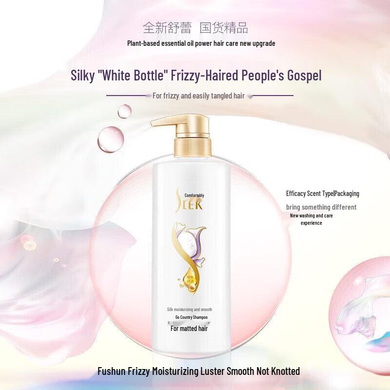 Shu Lei Silk Anti-Dandruff & Smoothing Shampoo
