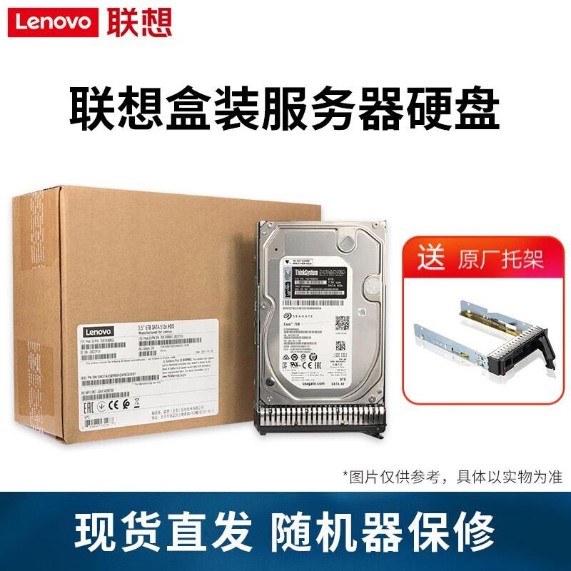 Lenovo Enterprise Server Hard Drives & SSDs