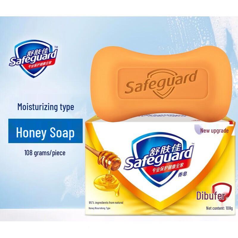 Safeguard Honey Bar Soap