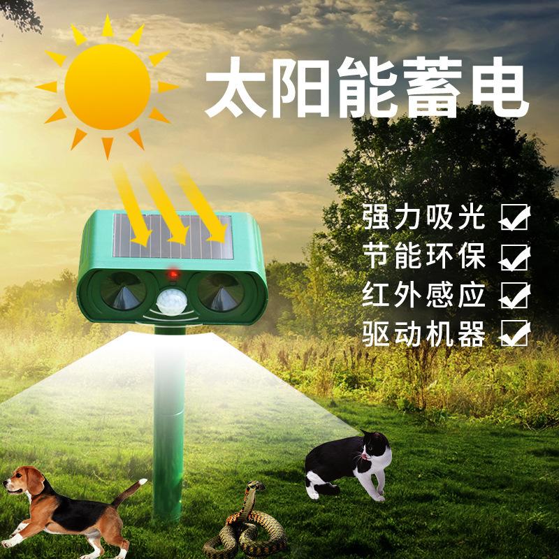 Drive Away Stray Cats and Dogs Solar Mouse Repeller Ultrasonic Animal Repeller LED Flash Drive Outdoor Repeller Grass