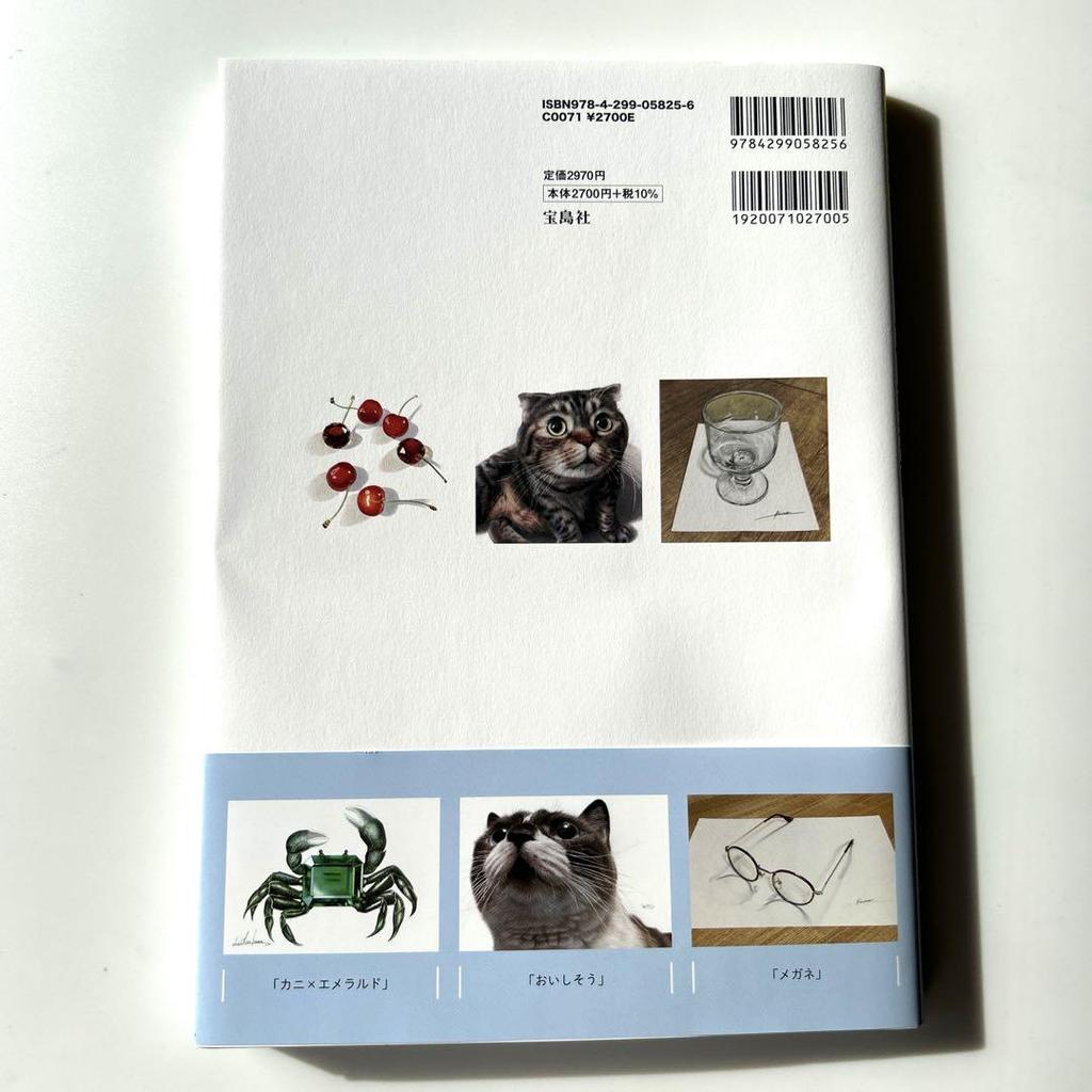 [USED] Yuichiro Abe, Haru Otomi, and Keito: Real Colored Pencil Drawings & Making