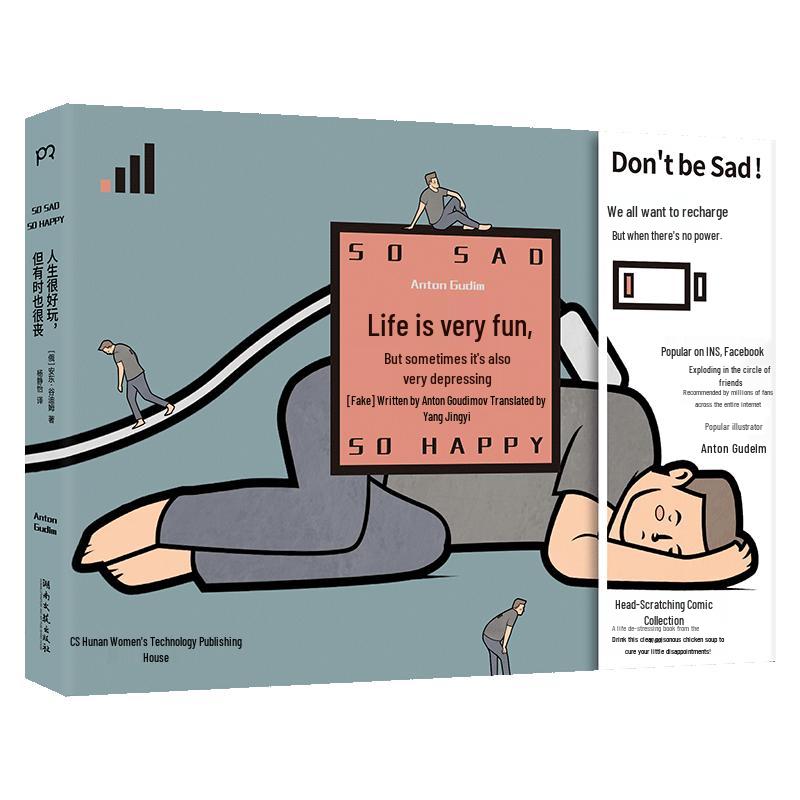 Life is Fun, But Sometimes Sad