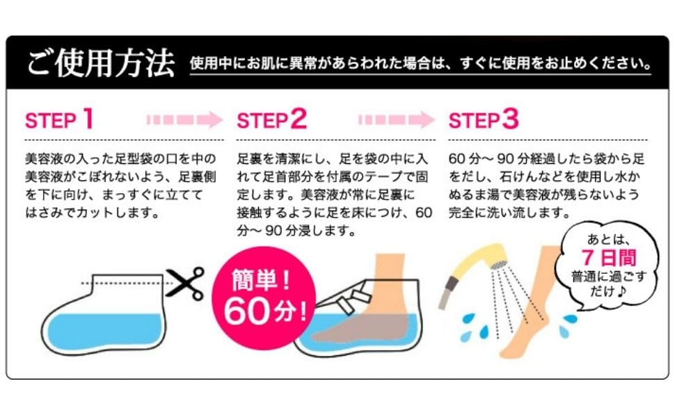 STAY FREE Heel Exfoliant DX Heel Care Foot Care Unisex of Baby Mild Soap [60-Minute Just-Wear Pack] (Set 6, Scent)