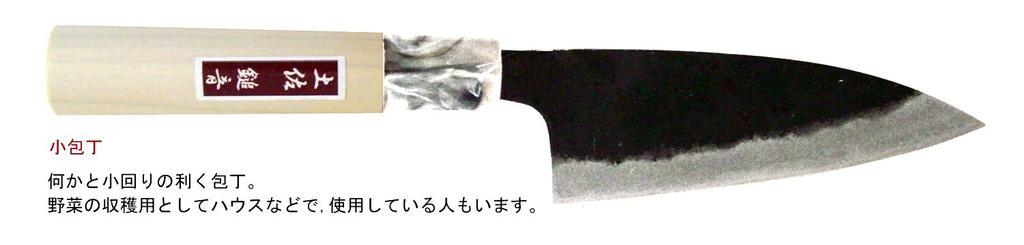 Tosa black small blue 120mm knife, finish, knife, steel, No. 2,