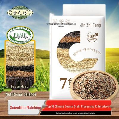 Seven-Color Brown Rice