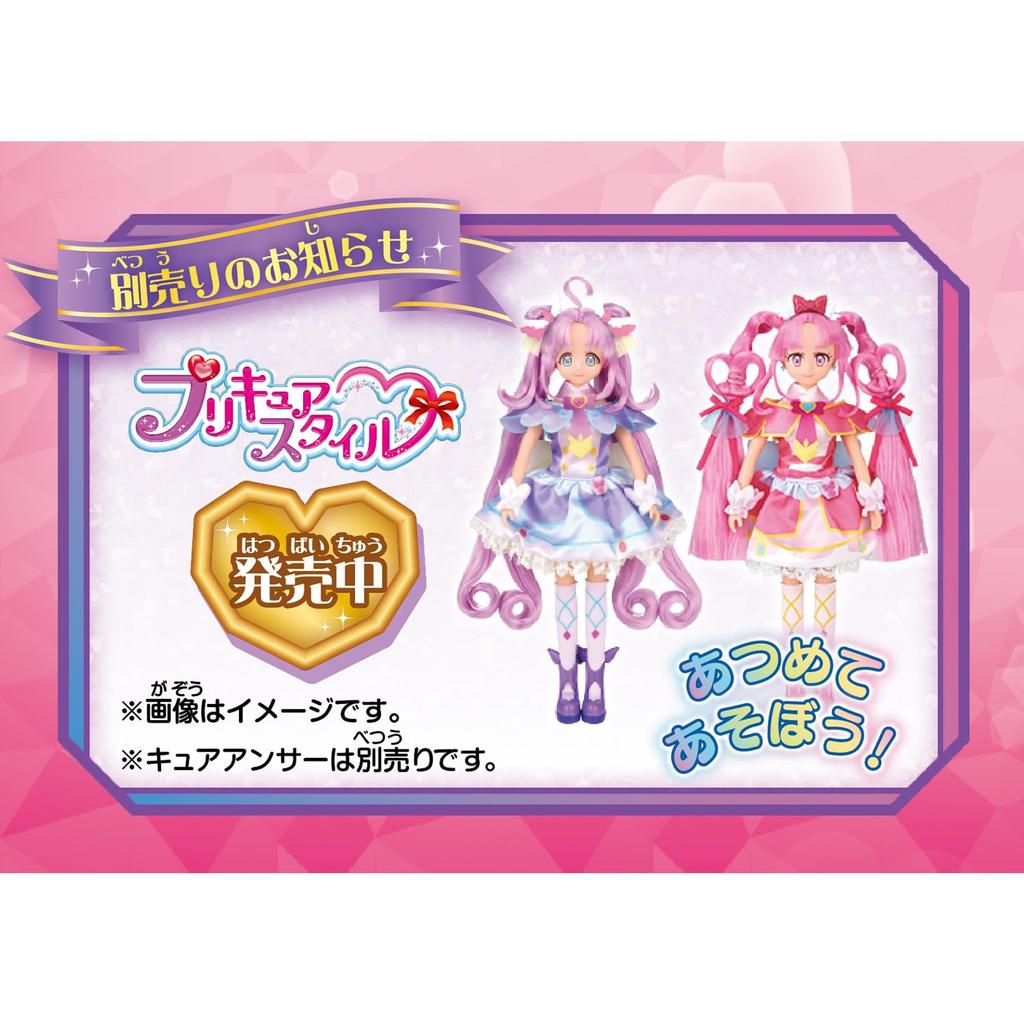 [BANDAI] Detective PreCure PreCure Style Cure Mystic (Ages 3 and up)