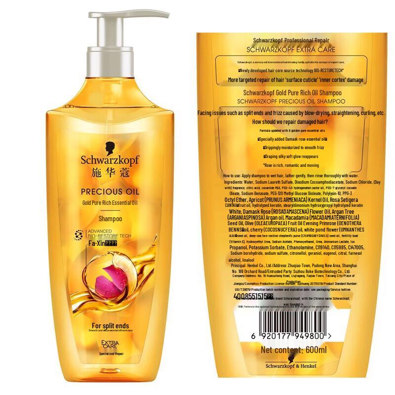 Schwarzkopf Gold Pure Oil Shampoo