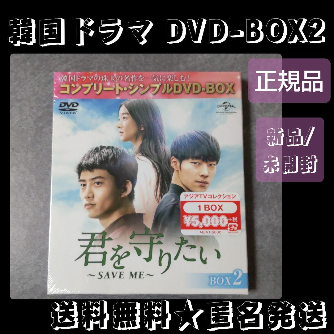 

[USED] Korean Drama DVD-BOX (Cell Version) I Want to Protect You ~SAVE ME~ BOX2