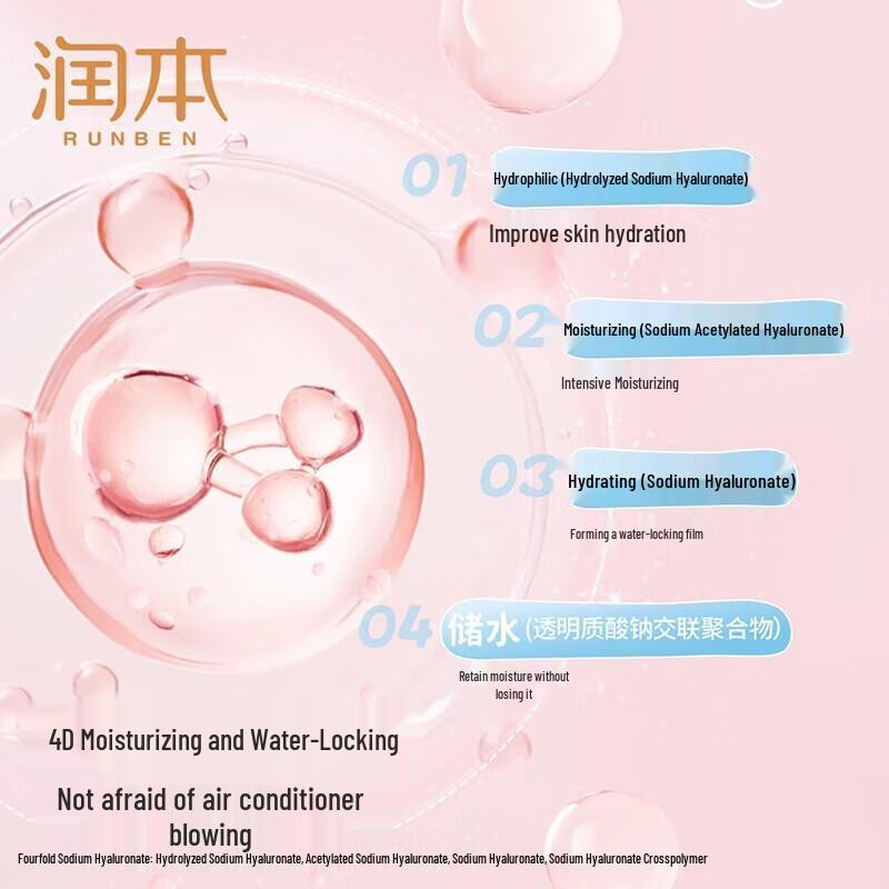 Runben Xiaotaoxi Hydrating Moisturizer