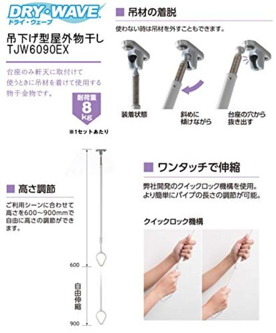 Takara Industry Hanging Outdoor Clothes Dry Wave Dry Wave Set of 2 TJW6090EX 2 Pack