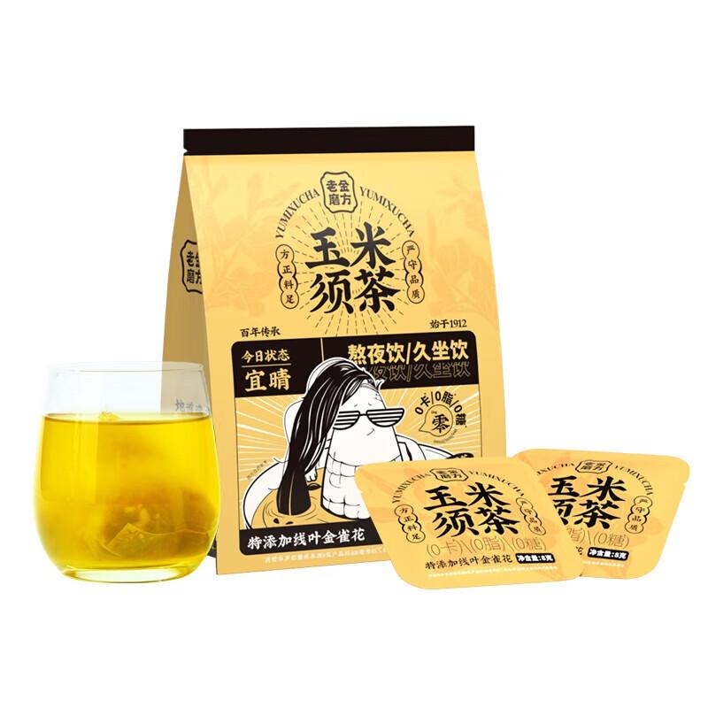 Lao Jin Mo Fang Corn Silk Gardenia Buckwheat Herbal Tea