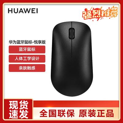 Huawei CD20 Slim Portable Wireless Bluetooth Mouse