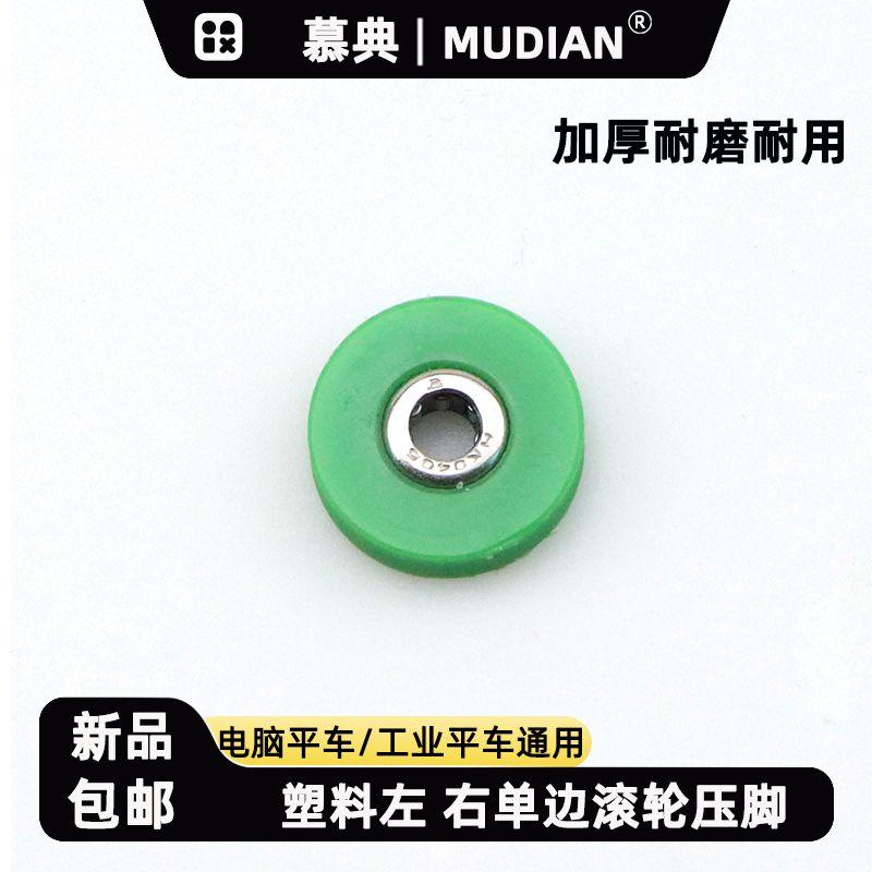 

New Arrival Machine Flat Teflon Plastic Single Side Roller Presser Foot Thickness about Neutral Single Side Zipper Presser Foot 2 Single Wheels