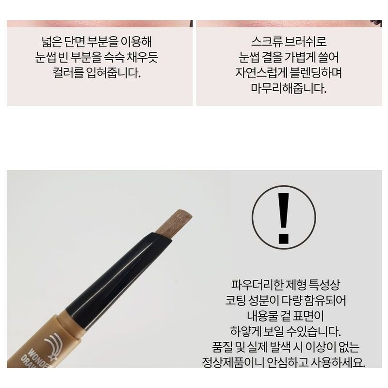 HOLIKA HOLIKA Wonder Drawing Penta Perfection Brow Pencil - 4 Colors