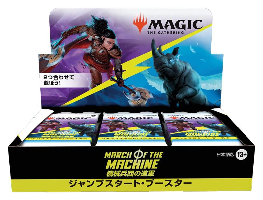 Magic: The Gathering: March of the Machines Jump Start Booster (Japanese Version) 18-Pack MTG Trading Cards Wizards of the Coast D17931400