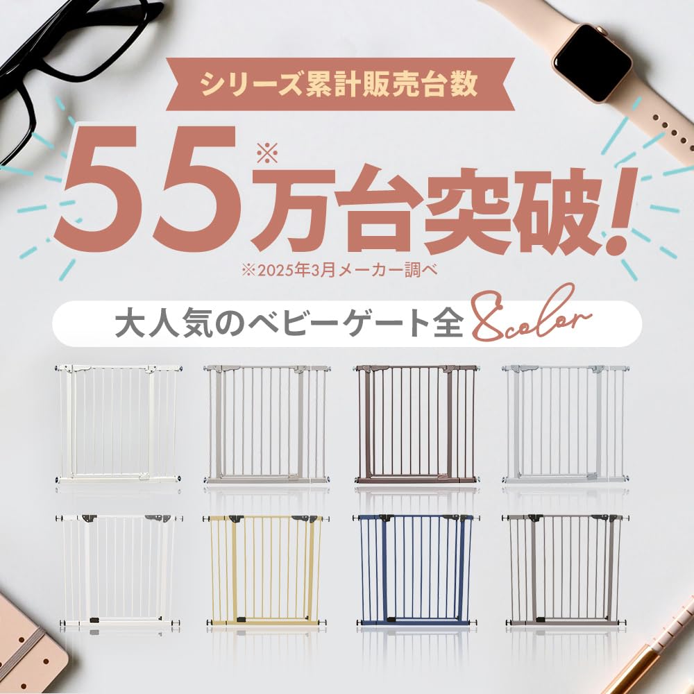 Iris Plaza Baby Gate, 78cm High, 70-91cm Wide, Expandable, Double Locking Feature, Tension Type, Sand Beige, Automatic Open/Close