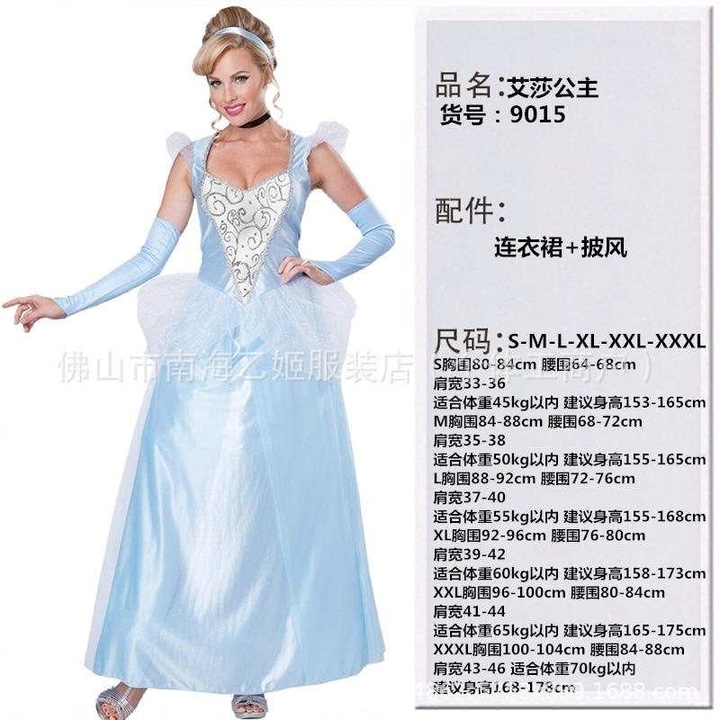 Halloween Snow White Sissy Mary Princess Frozen Character Cinderella Uniform Long Evening Dress