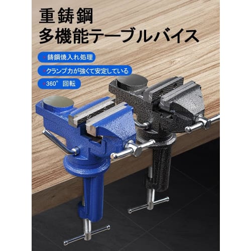 Compact Blue Bench Vise with 360 Rotating Base, Maximum Opening of 75mm, Portable Bench Vise for Woodworking, Pipe Drilling, and Metalworking