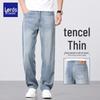 Luozhi Men's Premium Tencel Cooling Straight Jeans