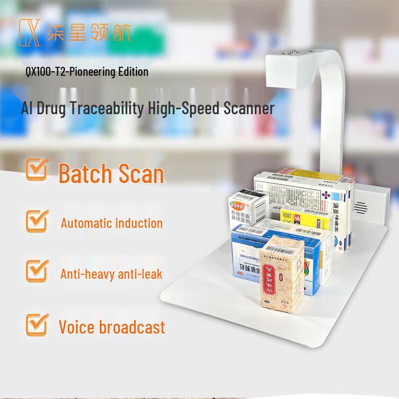 

QX100-T2 Portable Drug Traceability Document Scanner
