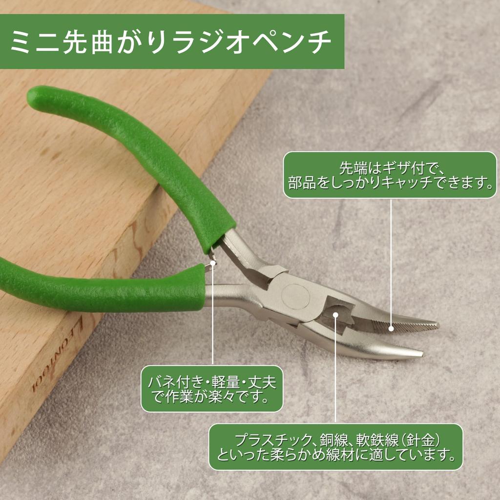 LEONTOOL Mini Bent Nose Micro Nose Bent Nose Miniature Nose Pliers with Cutting and Spring Professional Compact and Perfect for Fine Accessory Beading