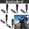 [Teagle Blanc] Engine Guard Muffler Guard Slider Protector Bike Crash Frame Universal Left and Right Pair Set (Black)